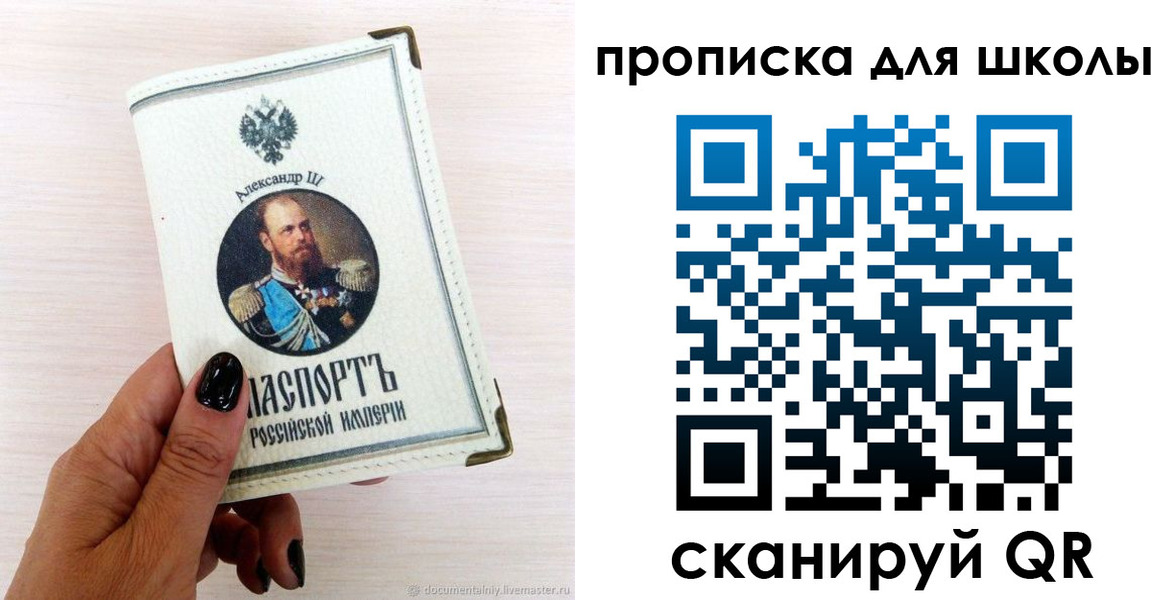 временная регистрация для всех в Воронеже