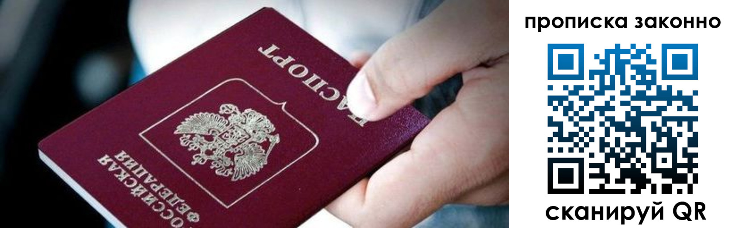 прописка иностранных граждан в Воронеже
