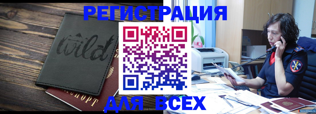 прописка иностранных граждан в Воронеже